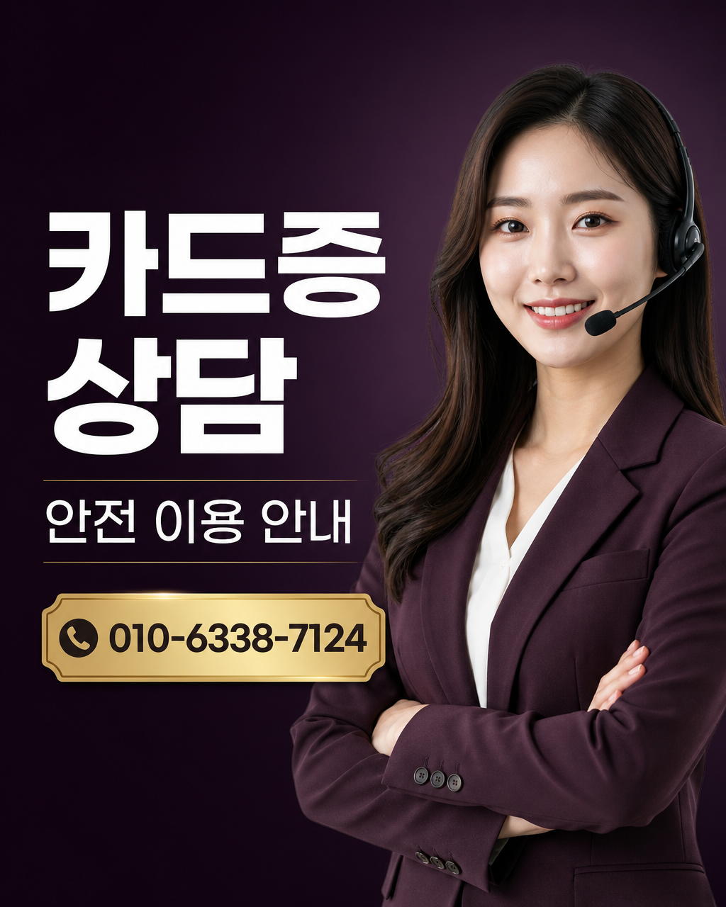 콘텐츠이용료 현금화 상담 010-8447-6202